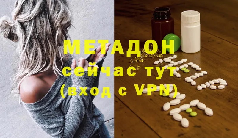 Метадон methadone  Кимры 